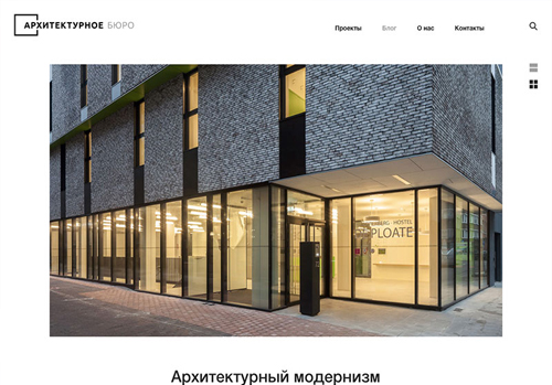 Сайт архитектурного бюро